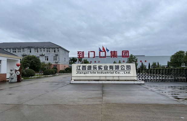 绿乐实业